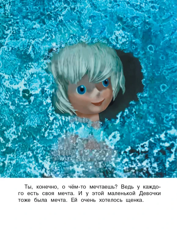 Варежка. Союзмультфильм