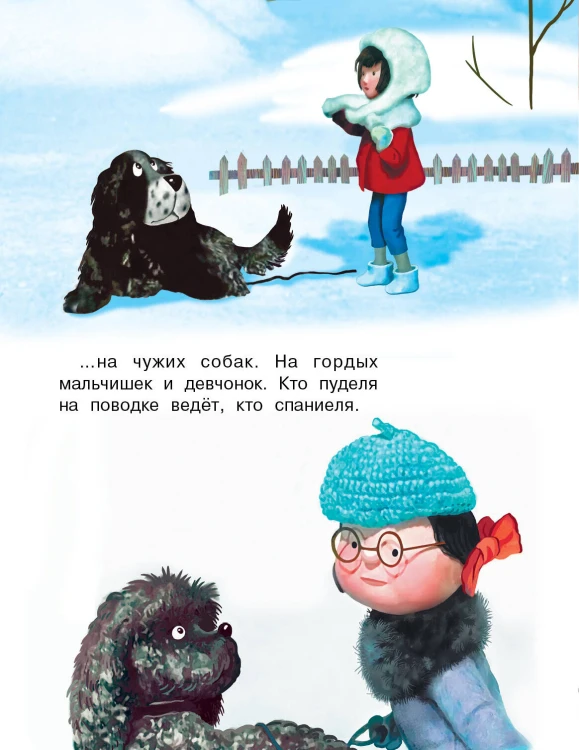 Варежка. Союзмультфильм