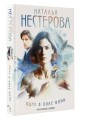 Одна в поле воин