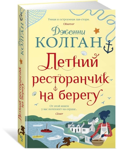 Летний ресторанчик на берегу