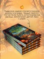 Опасная игра бабули. Подарочное осеннее издание