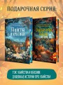Опасная игра бабули. Подарочное осеннее издание