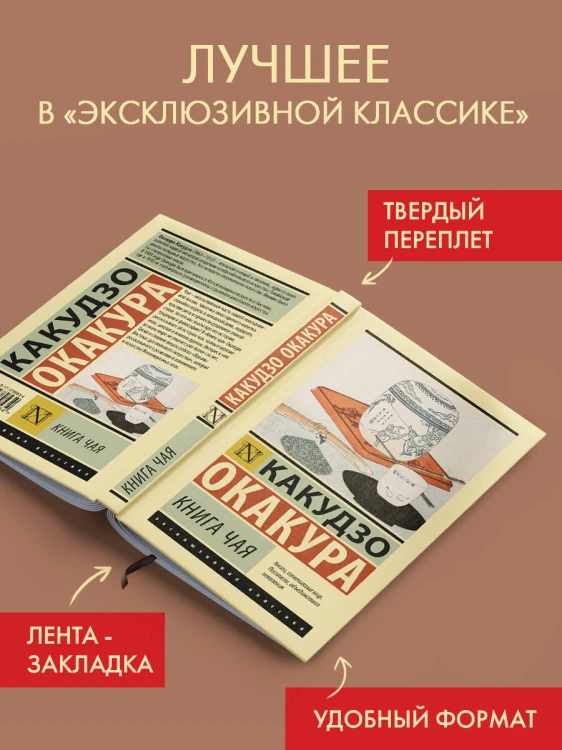 Книга чая