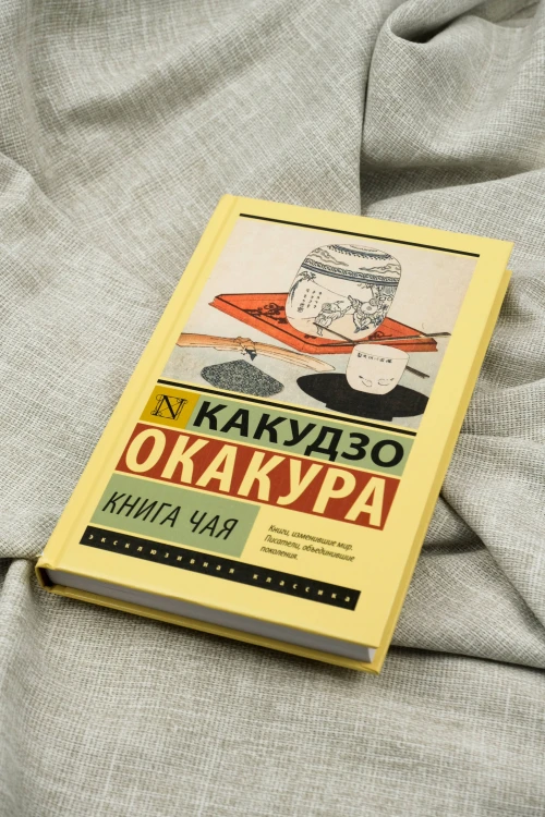 Книга чая