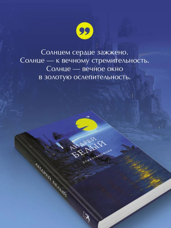 Стихотворения