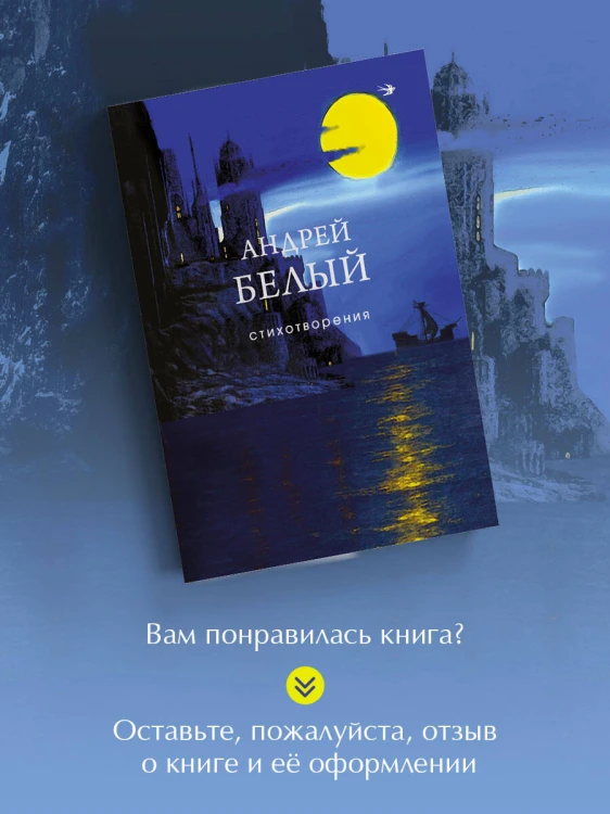 Стихотворения