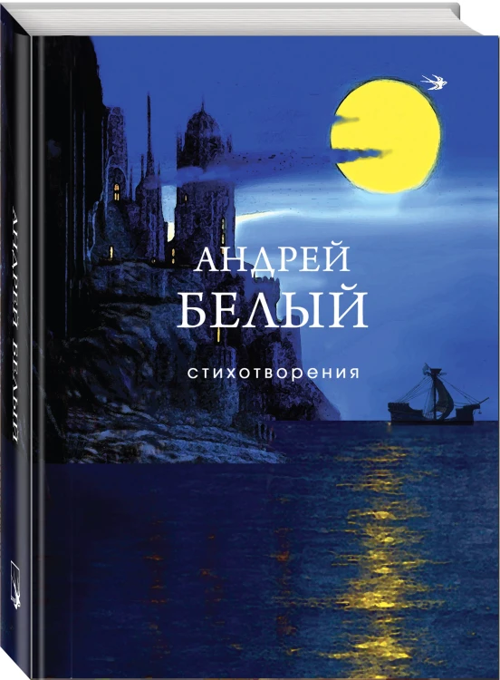 Стихотворения