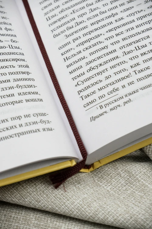 Книга чая