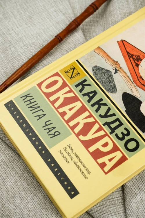 Книга чая