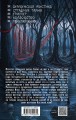 Река костяные берега