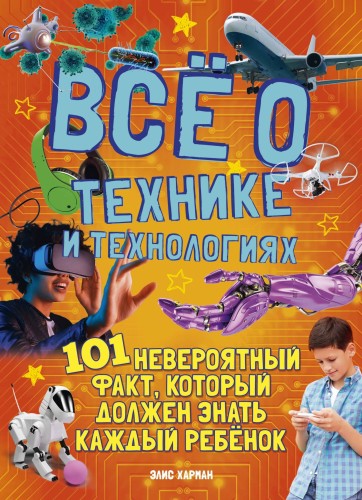 Всё о технике и технологиях