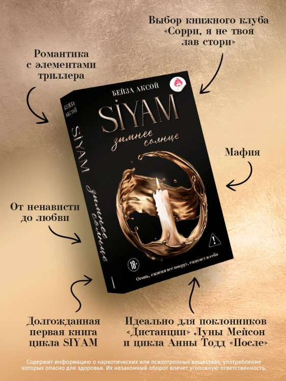 Зимнее солнце