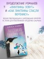 Унесенная пингвинами