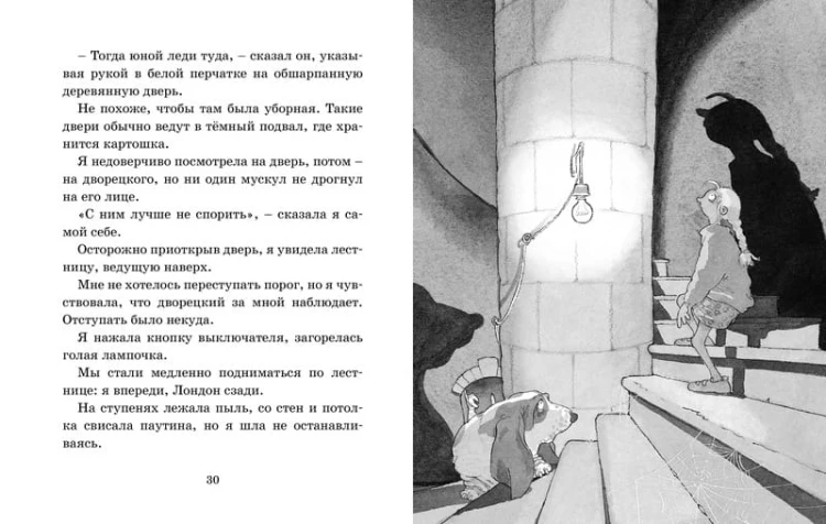 Как победить вампира