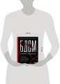 БДСМ в бизнес-процессах. Как правильно улучшать процессы, чтобы они приносили клиентам и командам радость, а не боль