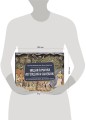 Индия в мифах, легендах и сказках: от сотворения мира до конца света