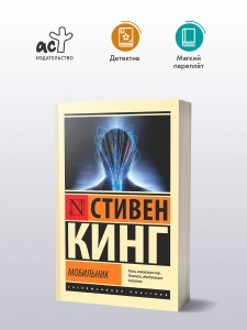Мобильник