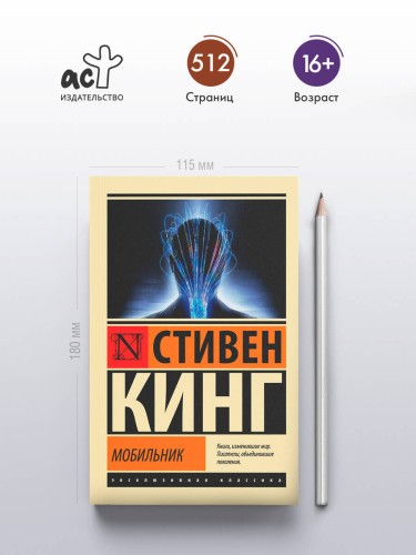 Мобильник