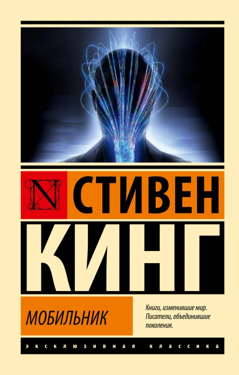 Мобильник