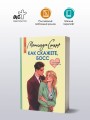 Как скажете, босс