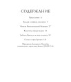 Сказки барда Бидля (иллюстр. Криса Ридделла)