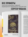 Архитектура. Как ее понимать. Эволюция зданий от неолита до наших дней (новое оформление)