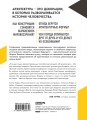 Архитектура. Как ее понимать. Эволюция зданий от неолита до наших дней (новое оформление)