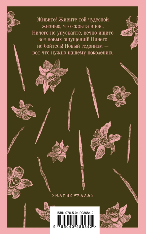 Набор "Портрет Дориана Грея" на двух языках (комплект из 2-х книг: "Портрет Дориана Грея", "The Picture of Dorian Gray"
