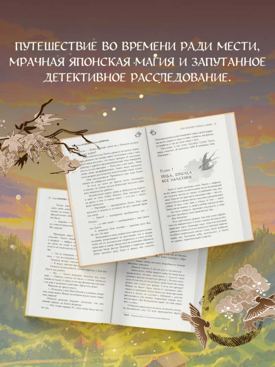 Сто жизней Сузуки Хаято + открытка