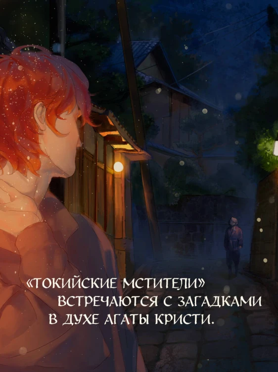 Сто жизней Сузуки Хаято + открытка
