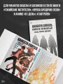 Гангста. Gangsta: Проклятый. Эпизод: Марко Адриано. Том 2