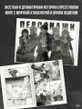 Гангста. Gangsta: Проклятый. Эпизод: Марко Адриано. Том 2