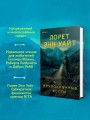 Неупокоенные кости