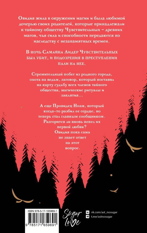 Тени Овидии