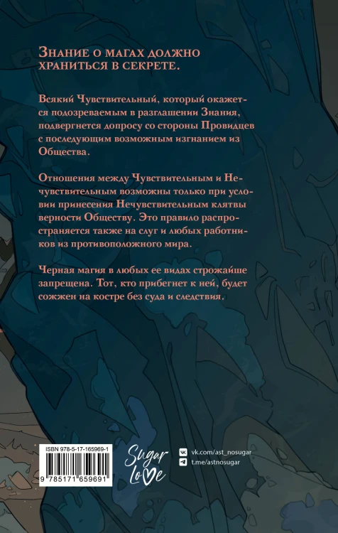 Тени Овидии