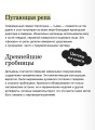 Ирландская культура смерти. «Веселые поминки», духи иного мира и похитители тел
