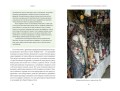 Ирландская культура смерти. «Веселые поминки», духи иного мира и похитители тел