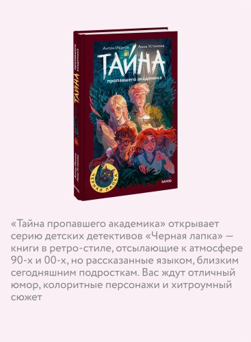 Тайна пропавшего академика