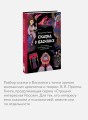 Сказка о Василисе. Путь героини, череп-жених и чудесное преображение