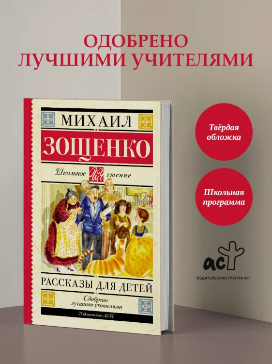 Рассказы для детей