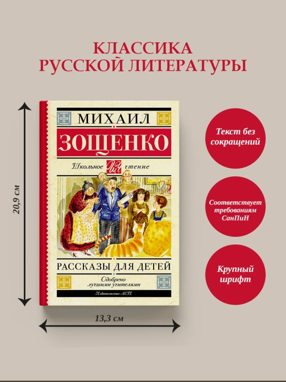 Рассказы для детей