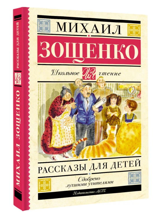 Рассказы для детей