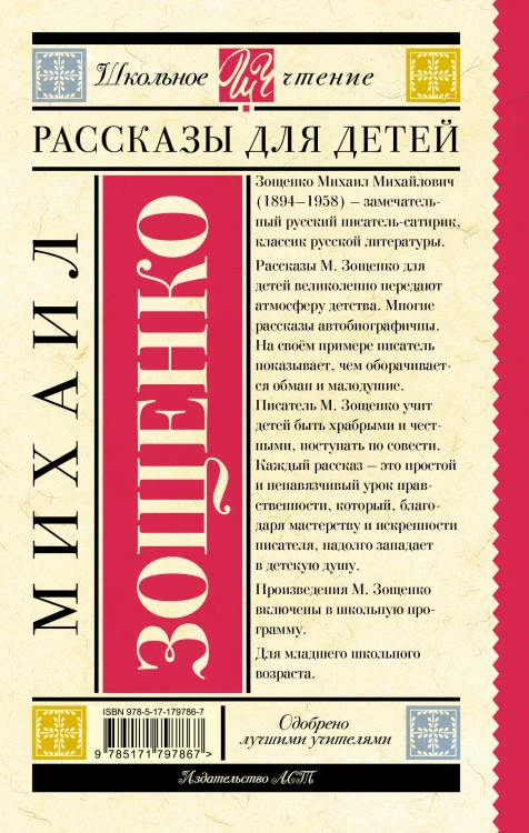Рассказы для детей