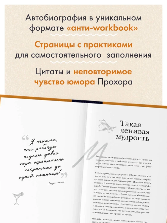 Главное - не уработаться! Дневник легкой жизни