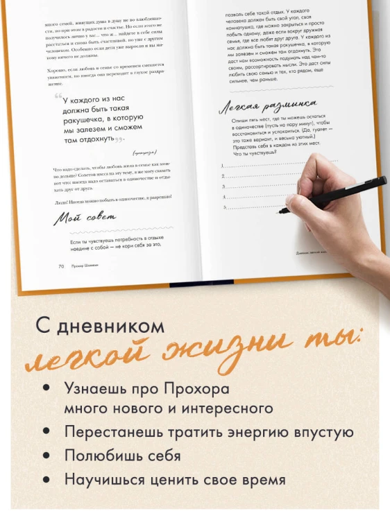 Главное - не уработаться! Дневник легкой жизни