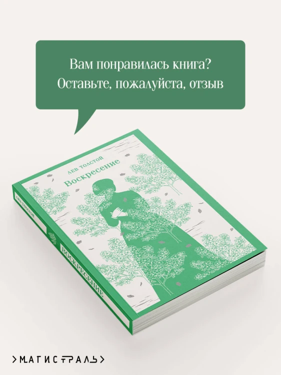 Воскресение