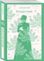 Воскресение