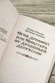 Огня дракону! или Микстура от драконьей депрессии