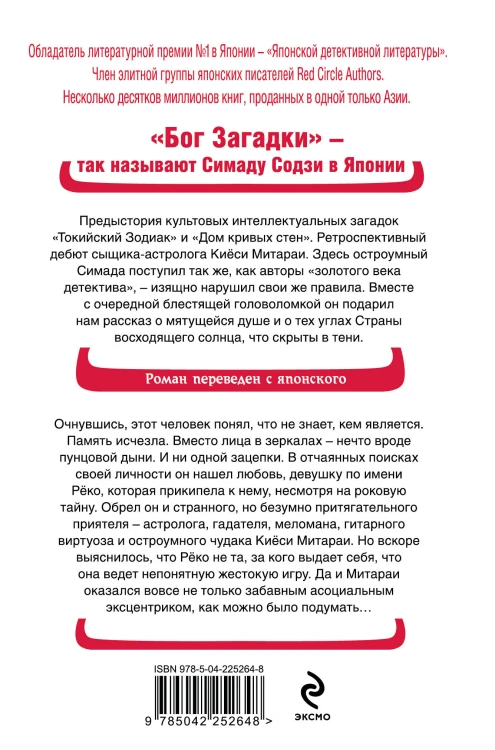 Двойник с Лунной дамбы (формат клатчбук)
