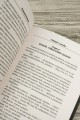Поворот судьбы